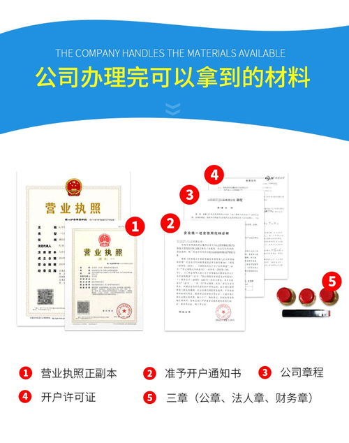广州佛山深圳个体工商户及企业营业执照注销与工商变更代办指南