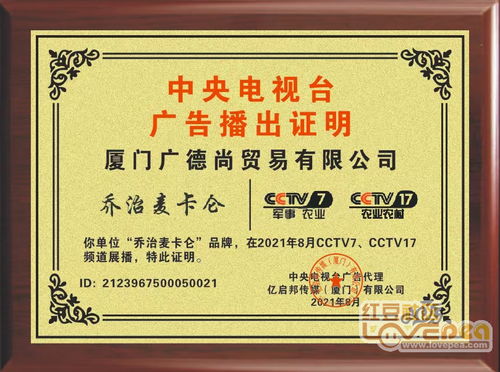 中央电视台推广助力法国乔治麦卡伦葡萄酒全国招代理，携手共赢财富机遇