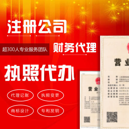 邯郸工商注册与代理记账指南 公司注册及财税代办全程解析