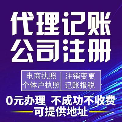 武汉东西湖区公司注册指南 无地址工商营业执照代办解决方案