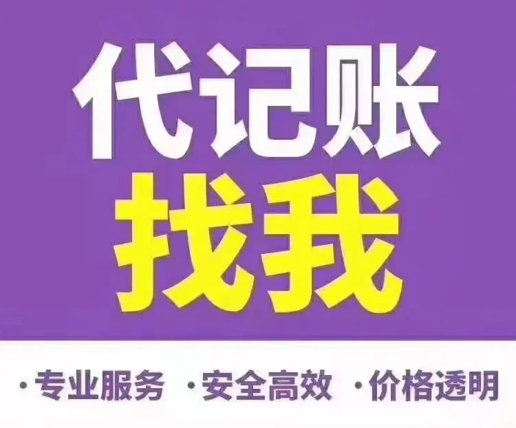 郫都区公司注册与注销代办服务全指南