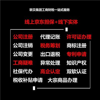 宝山注销公司指南 专业代办服务，让企业退市更轻松